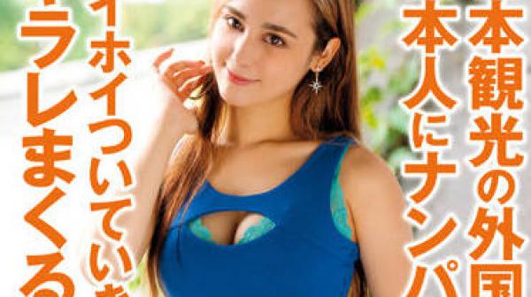 HUSR-259 在日本观光的外国人